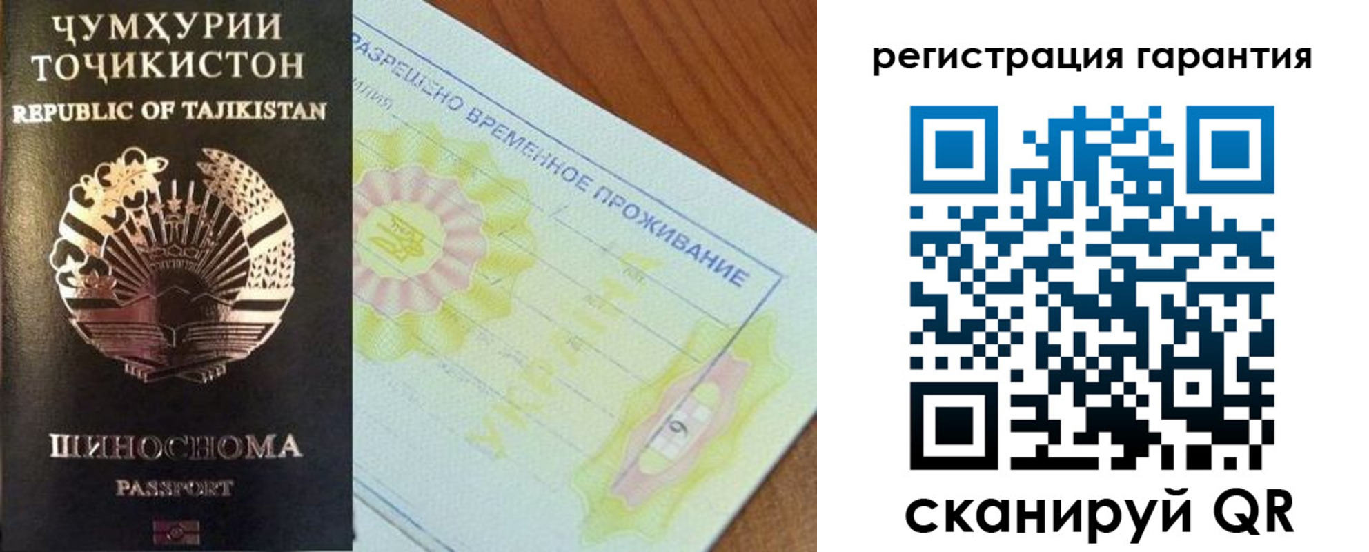 прописка гарантия в Дзержинске