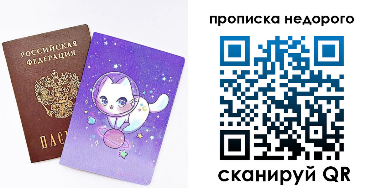 временная регистрация купить в Дзержинске