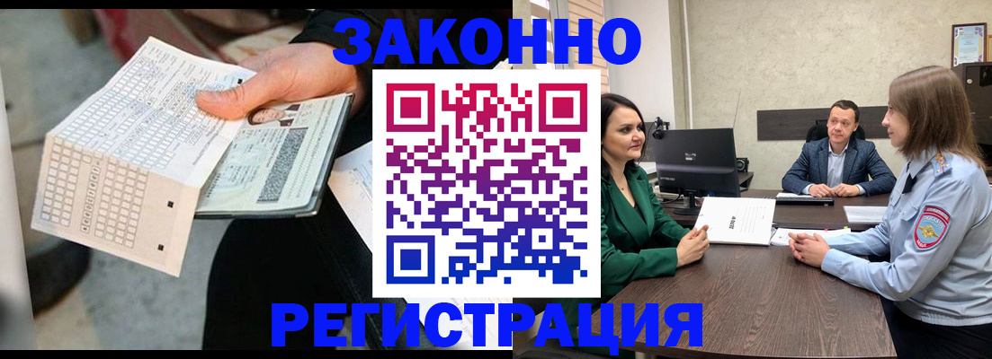 прописка 2025 в Дзержинске