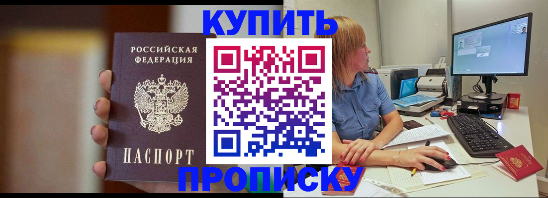 временная регистрация госуслуги в Дзержинске