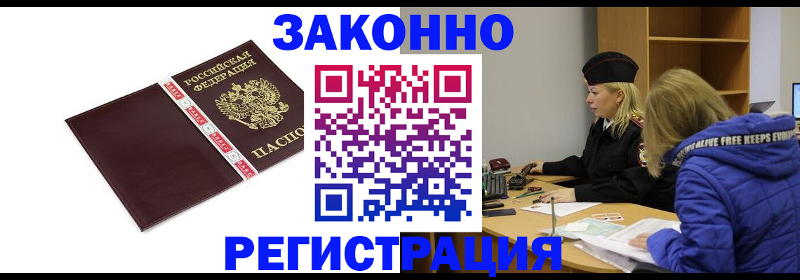 временная регистрация адрес в Дзержинске