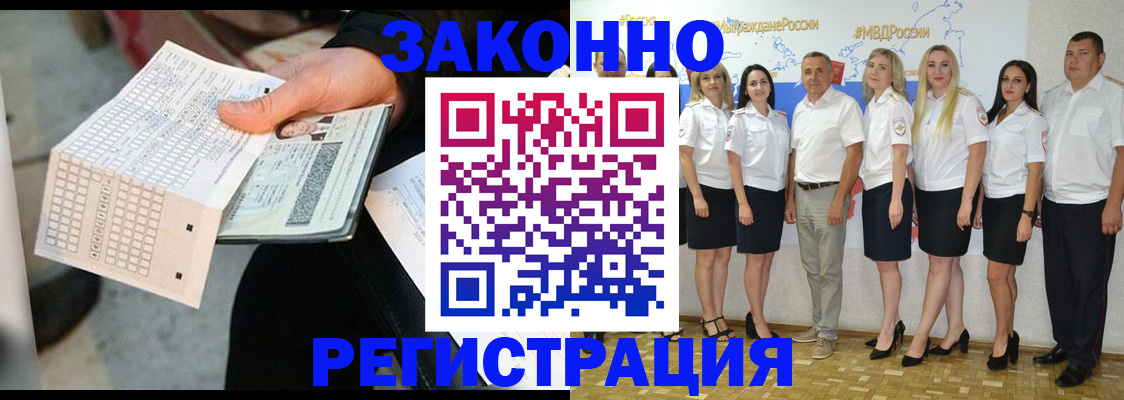 миграционный учет в Дзержинске